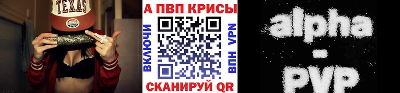 Альфа ПВП крисы CK Хадыженск