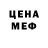Метадон кристалл Ara Slo