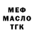 МЕФ 4 MMC Cream puffe