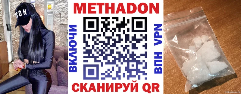 МЕТАДОН кристалл  Хадыженск 